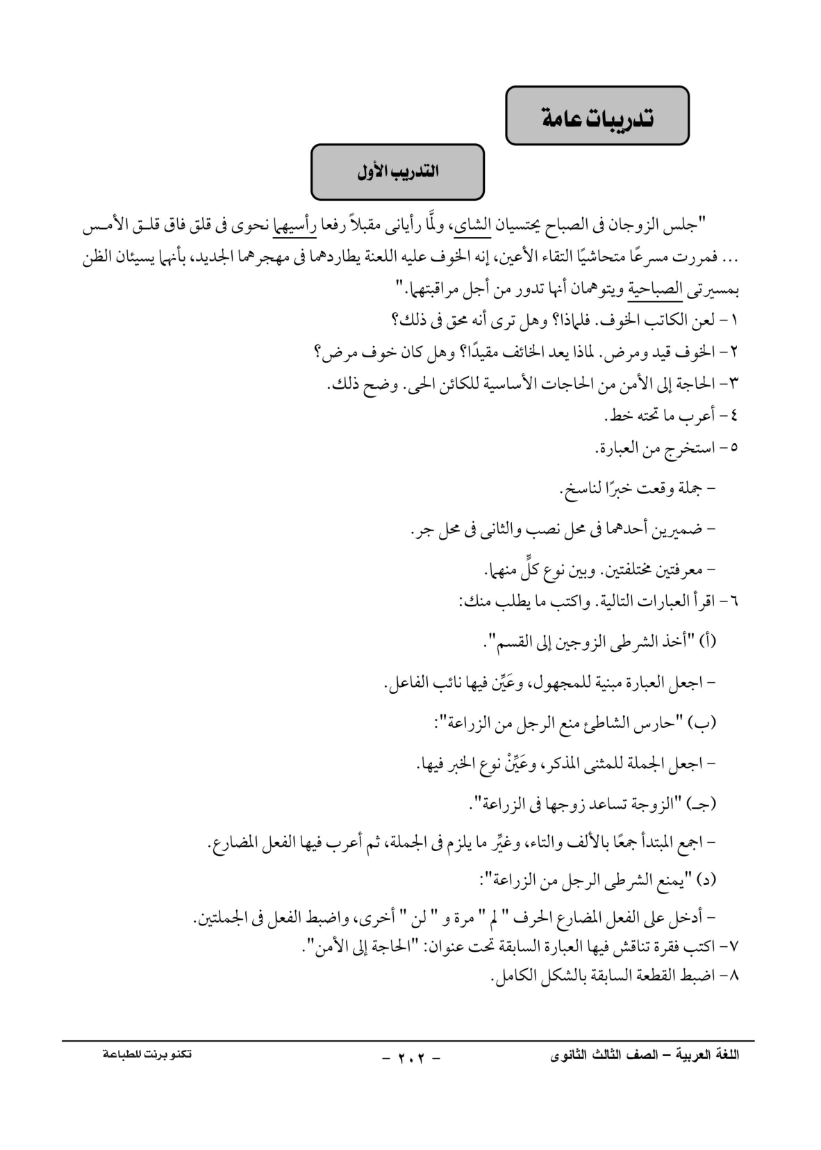 صفحة 1 من 1