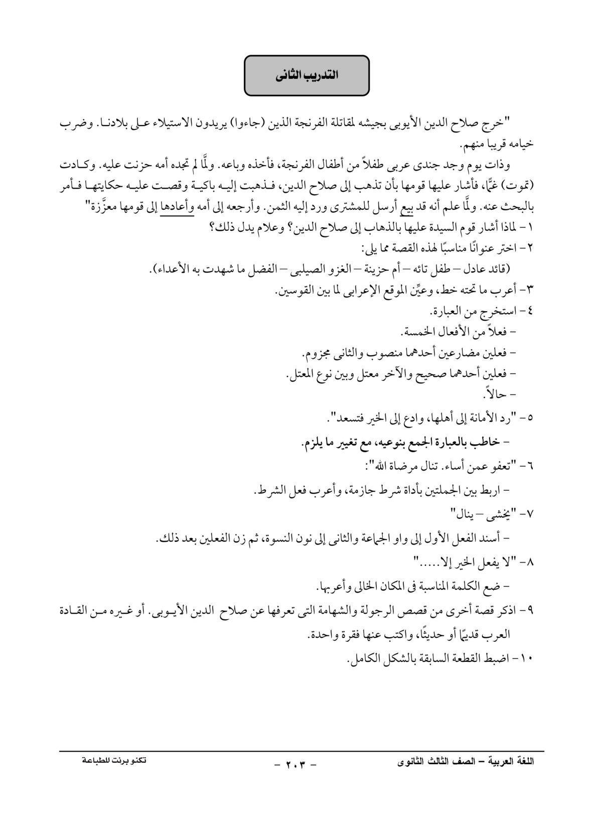 صفحة 1 من 1
