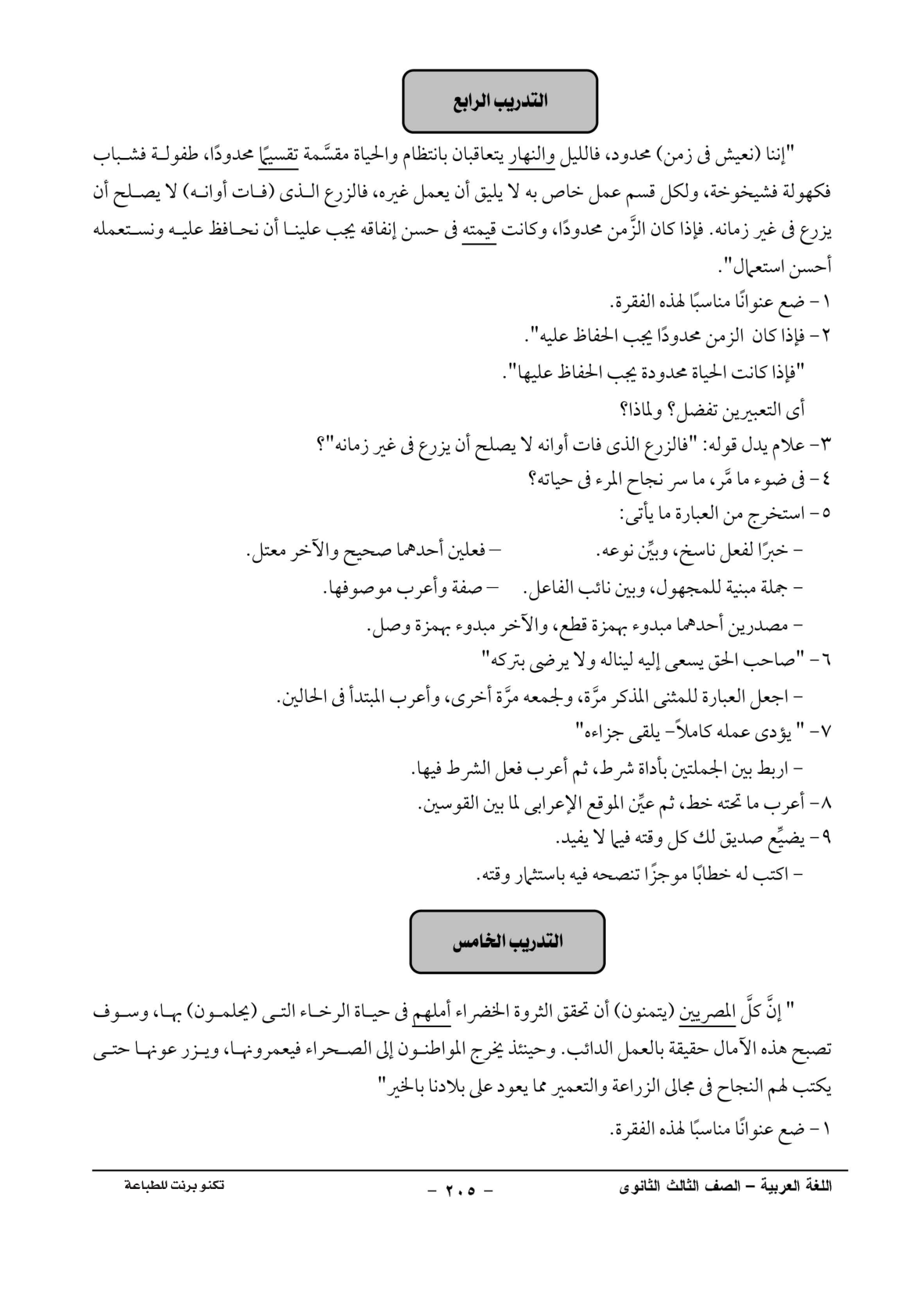 صفحة 1 من 1