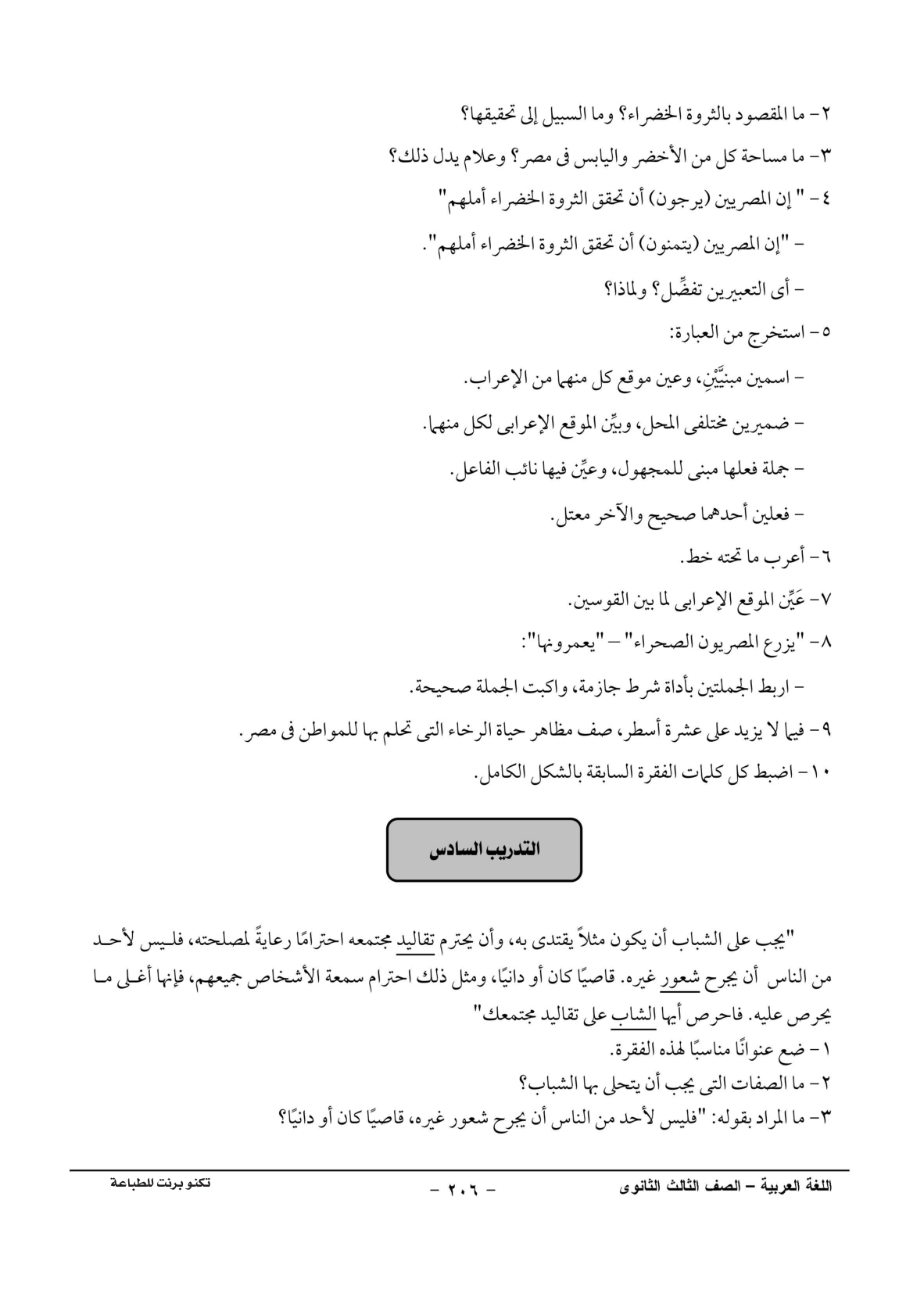 صفحة 1 من 1