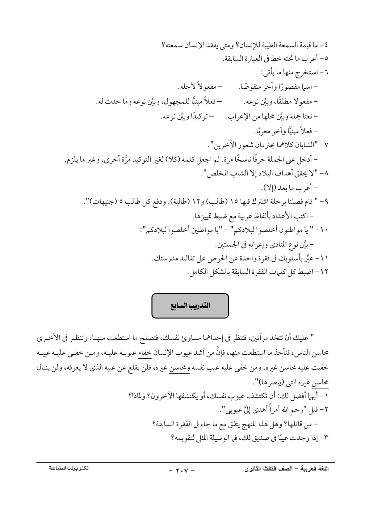 صفحة 1 من 1