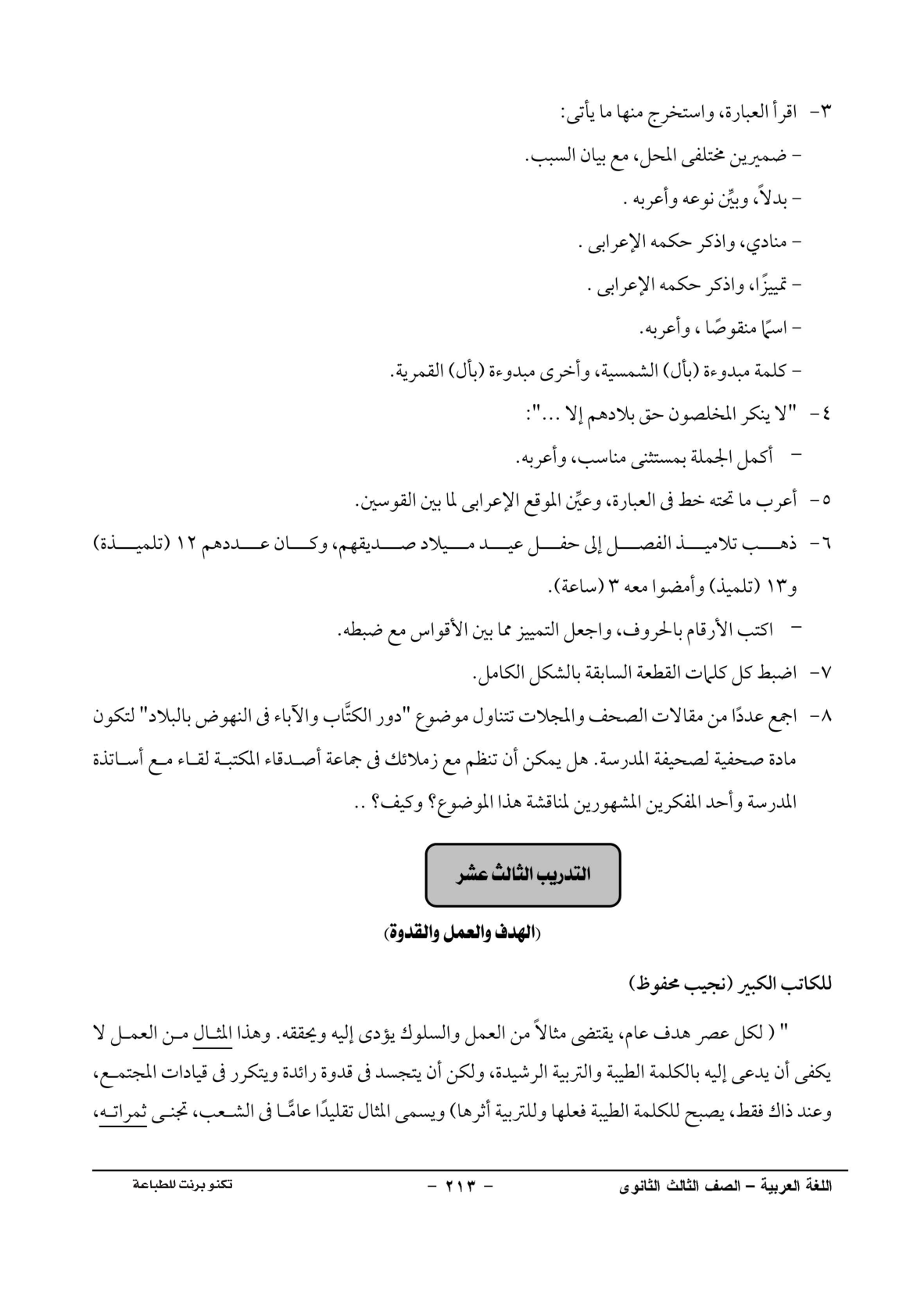 صفحة 1 من 1