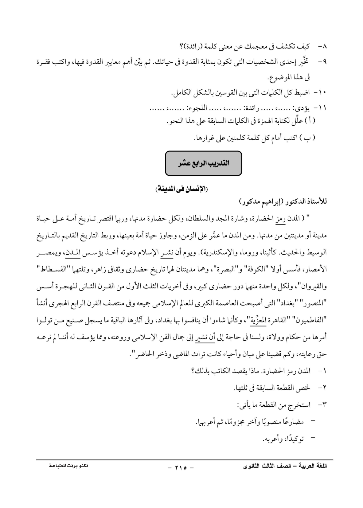 صفحة 1 من 1