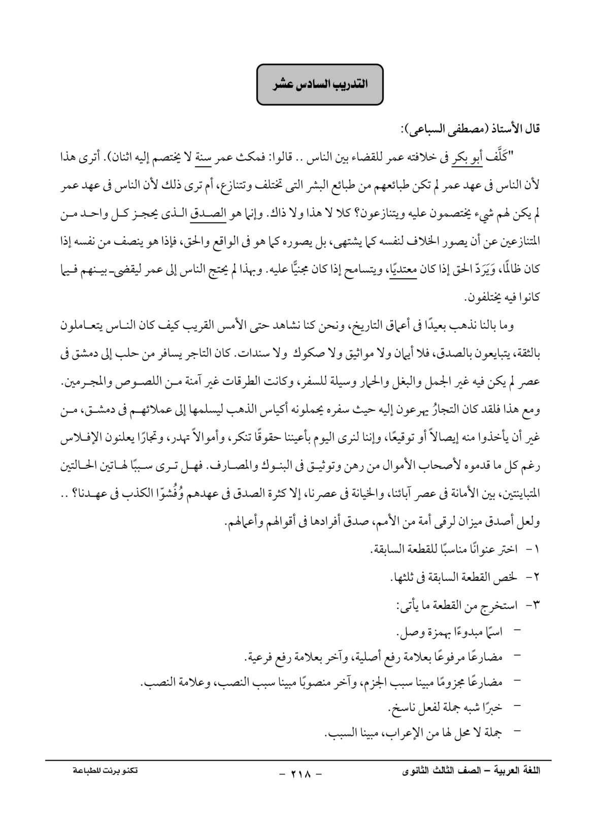 صفحة 1 من 1