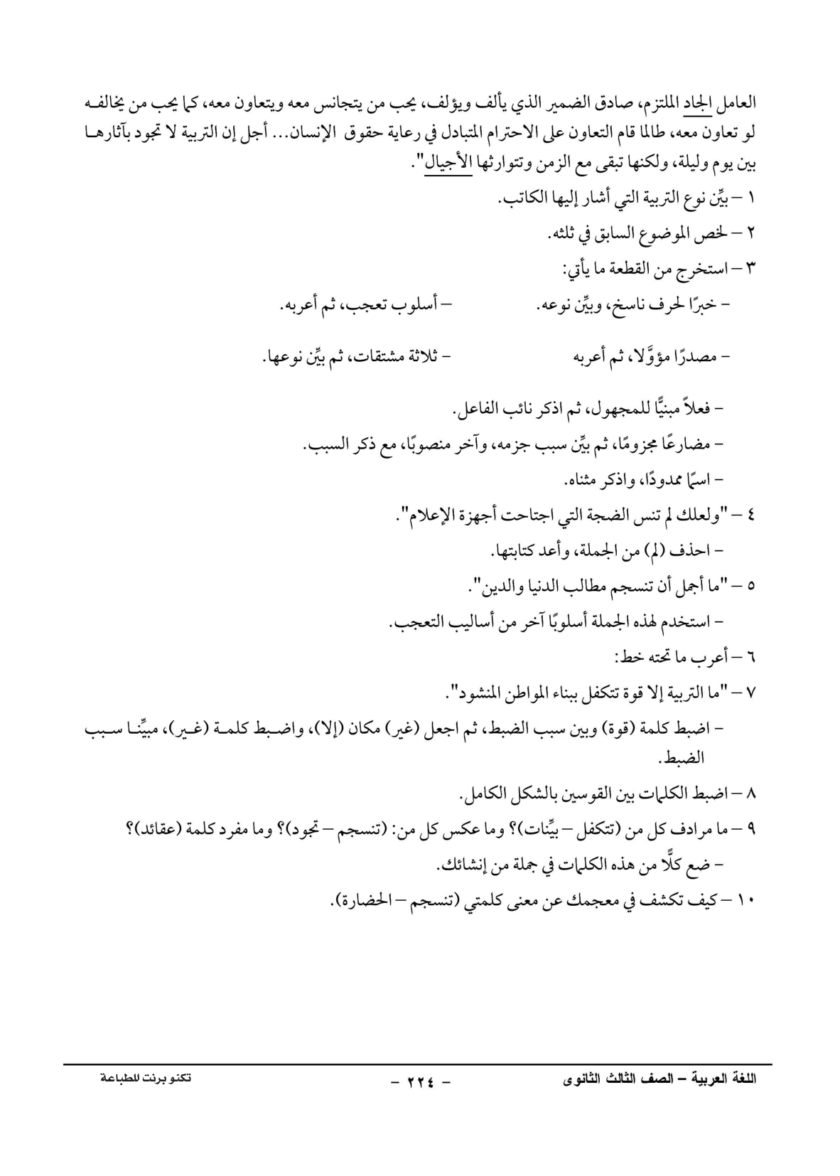 صفحة 1 من 1