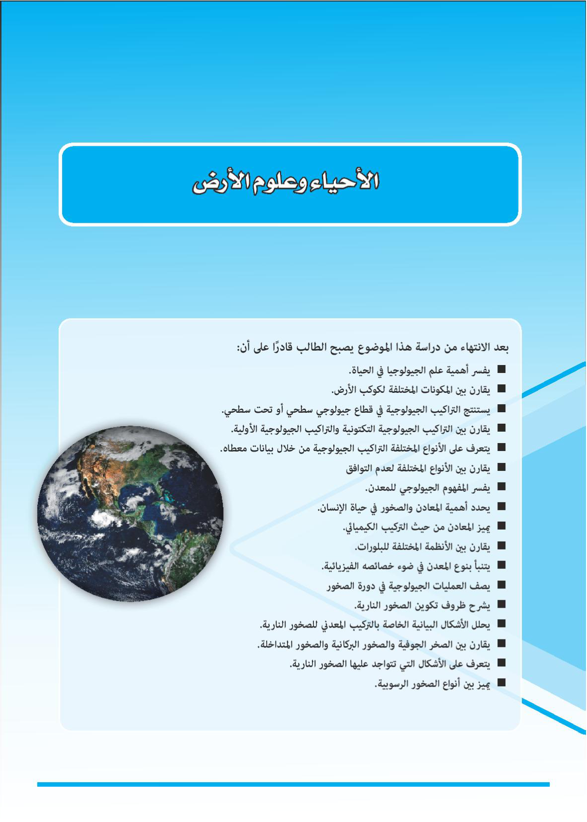 صفحة 1 من 25