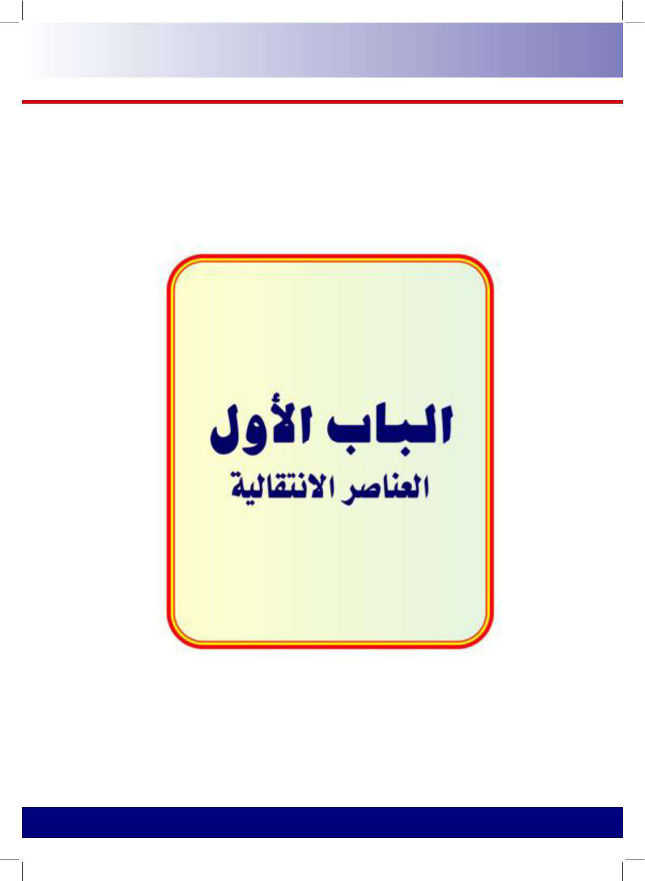 صفحة 1 من 23