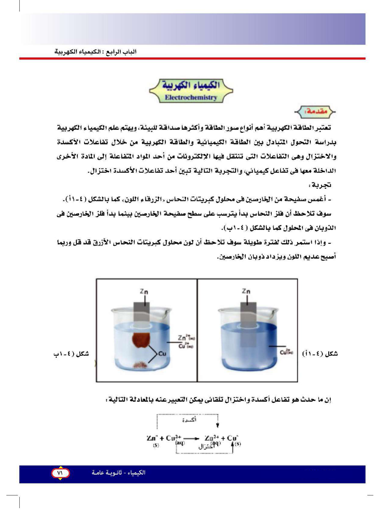 صفحة 1 من 30