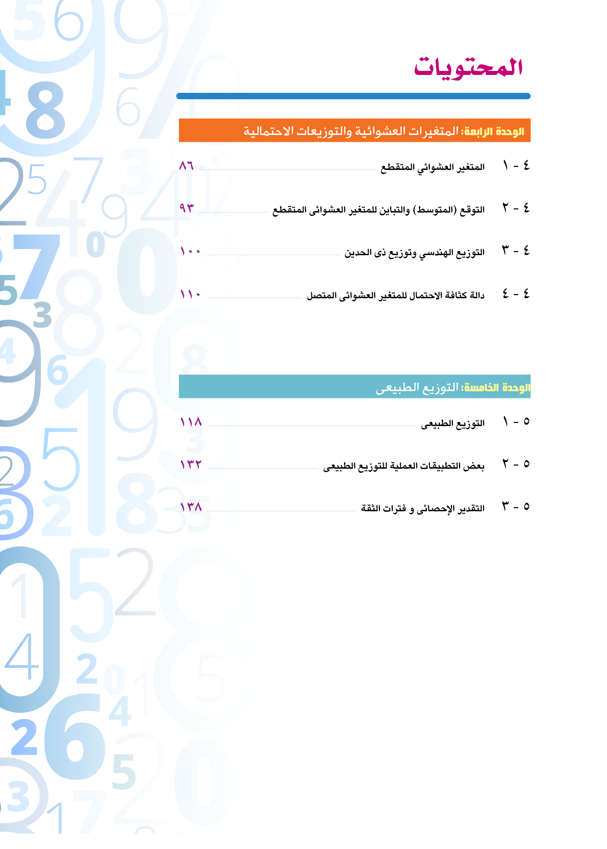 صفحة 1 من 27