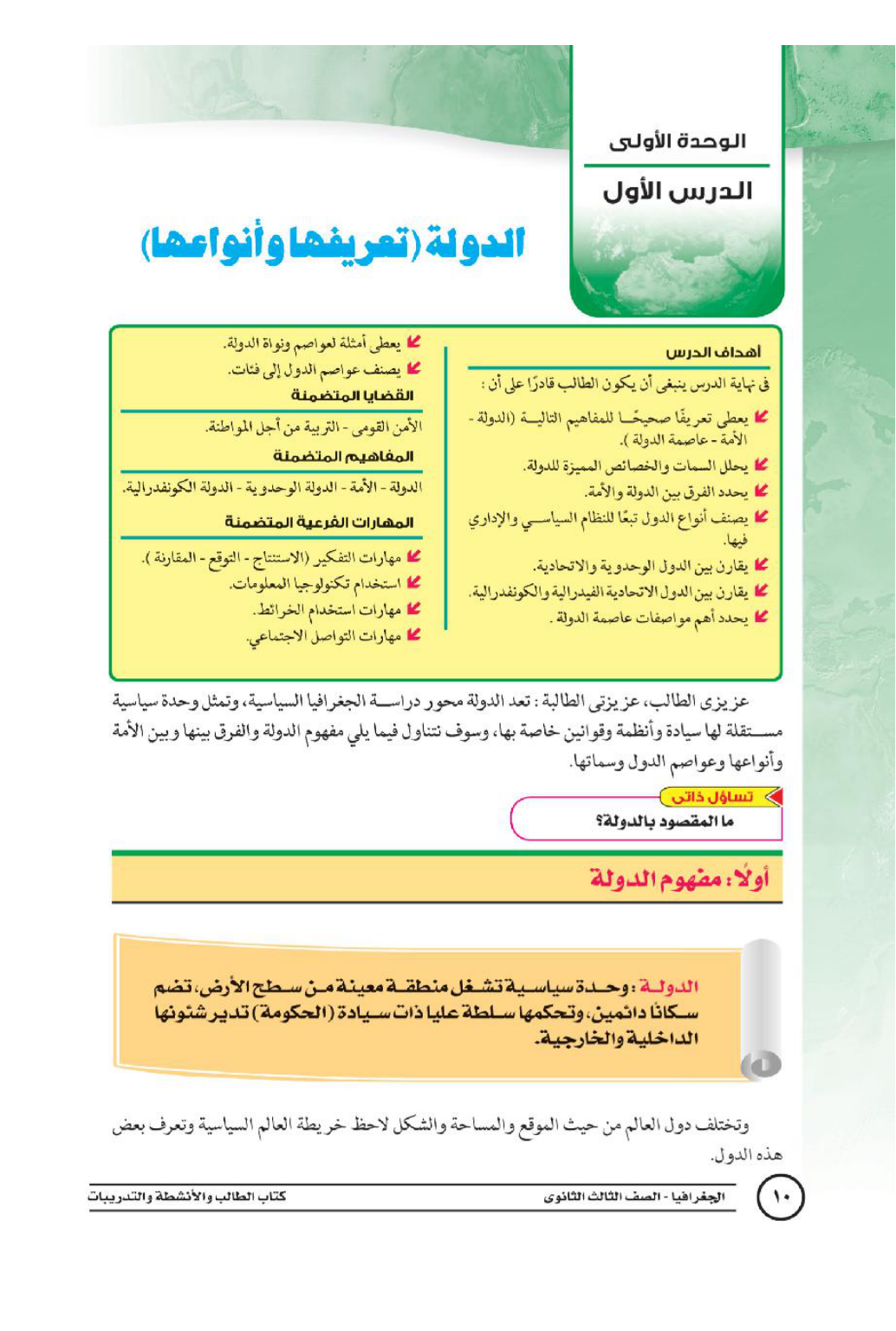 صفحة 1 من 34