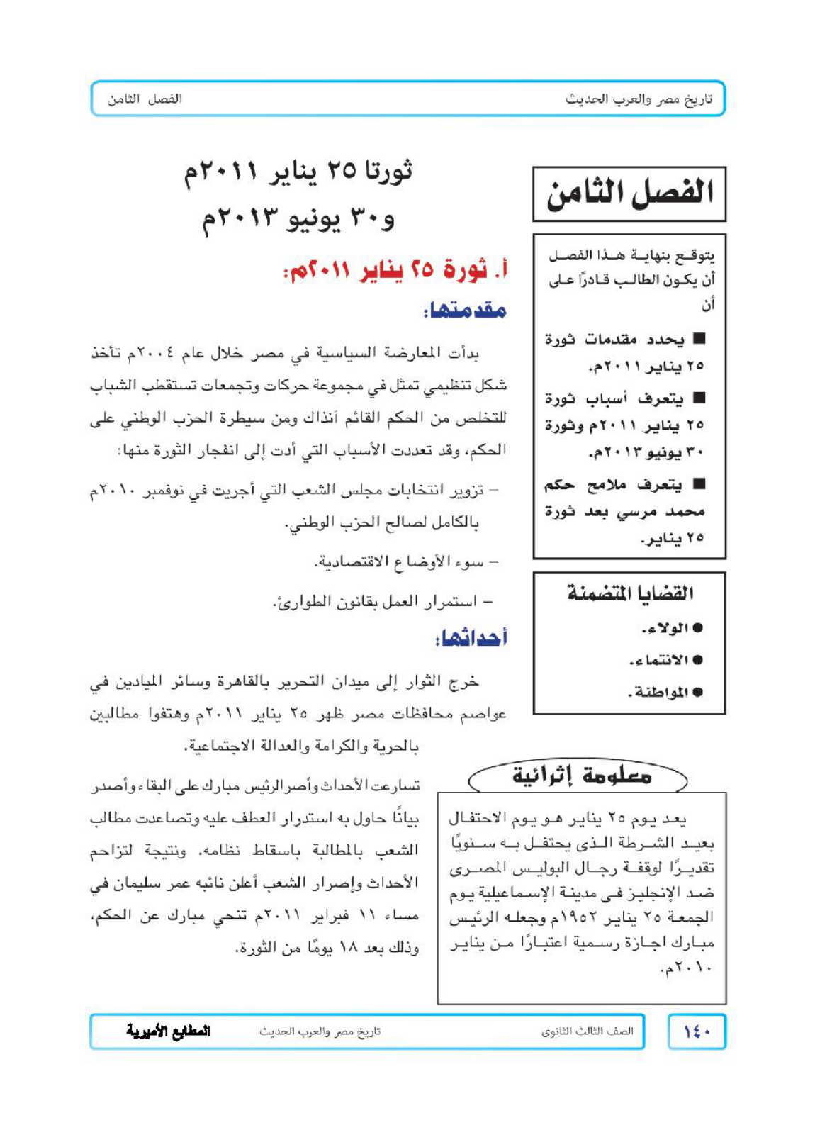صفحة 1 من 9