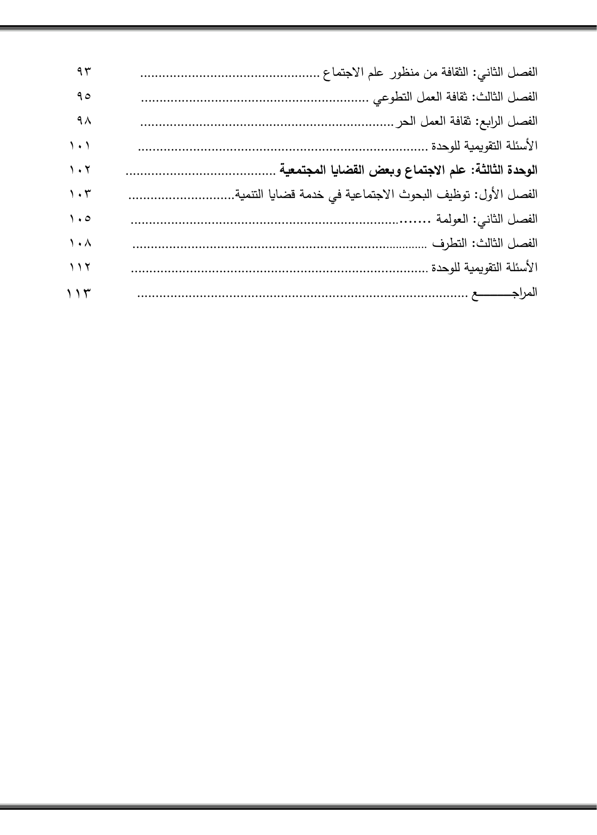 صفحة 1 من 72
