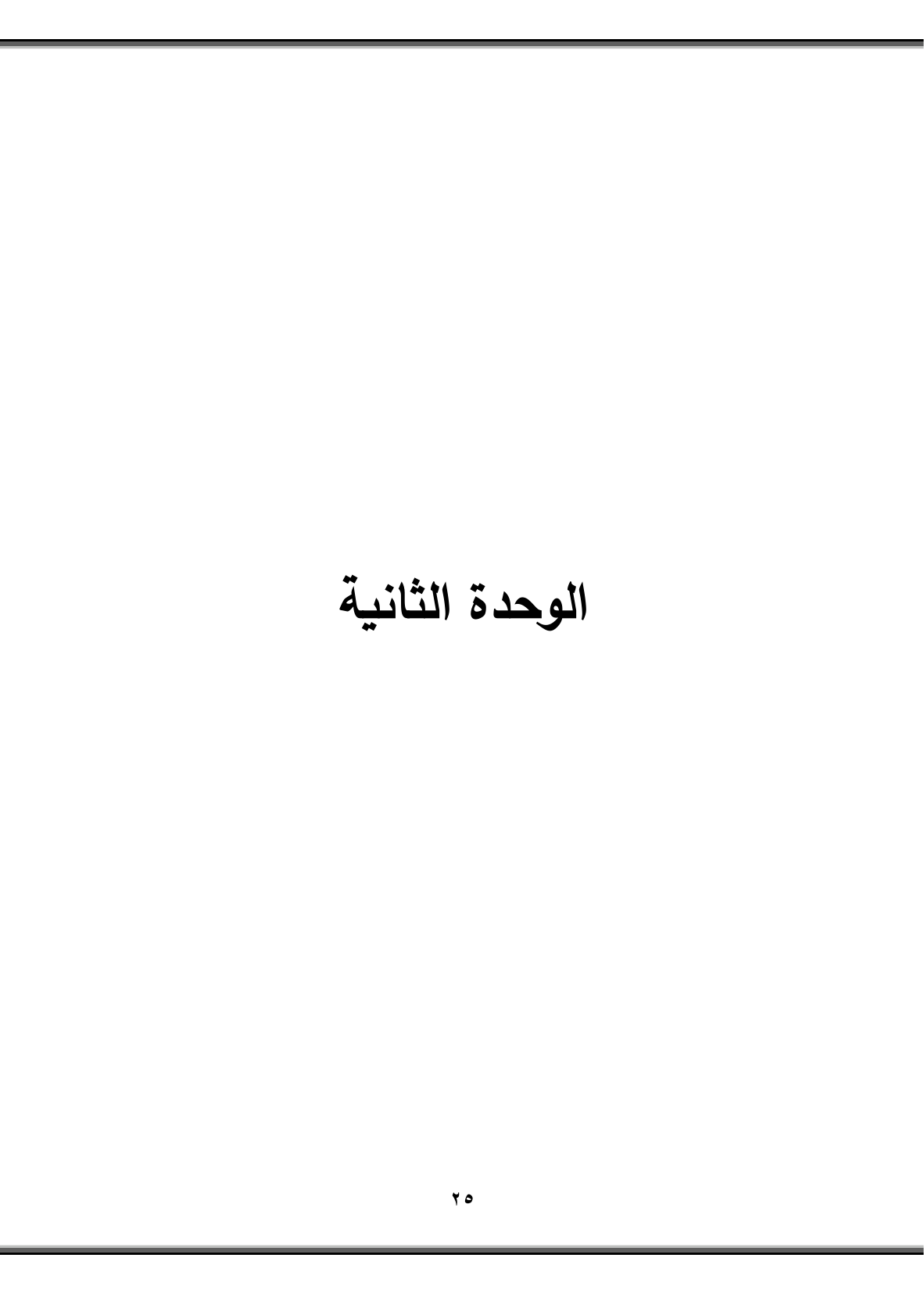 صفحة 1 من 23