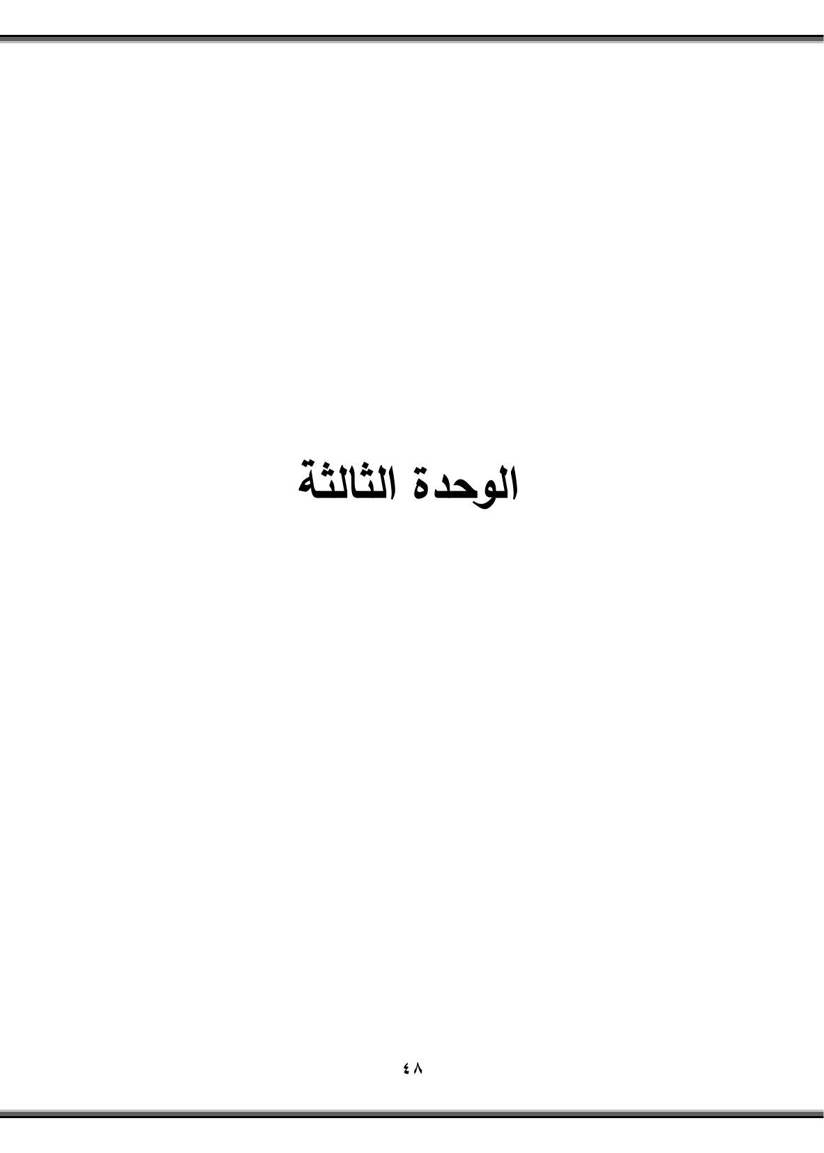 صفحة 1 من 24