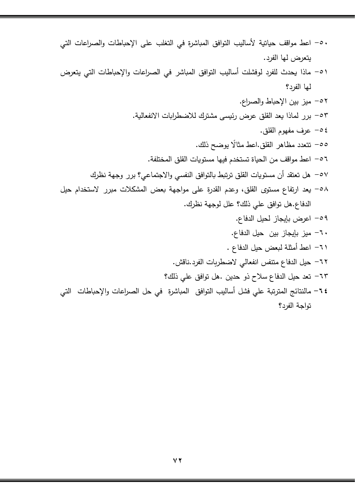 صفحة 1 من 45