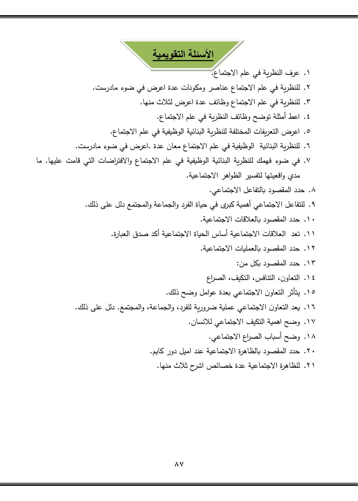 صفحة 1 من 14