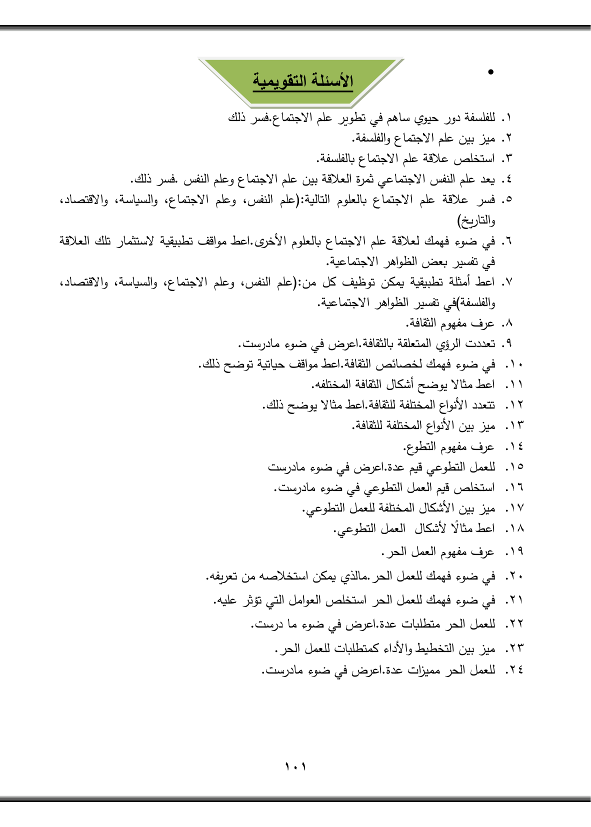 صفحة 1 من 16
