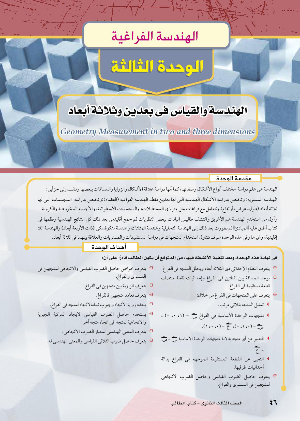 صفحة 1 من 32