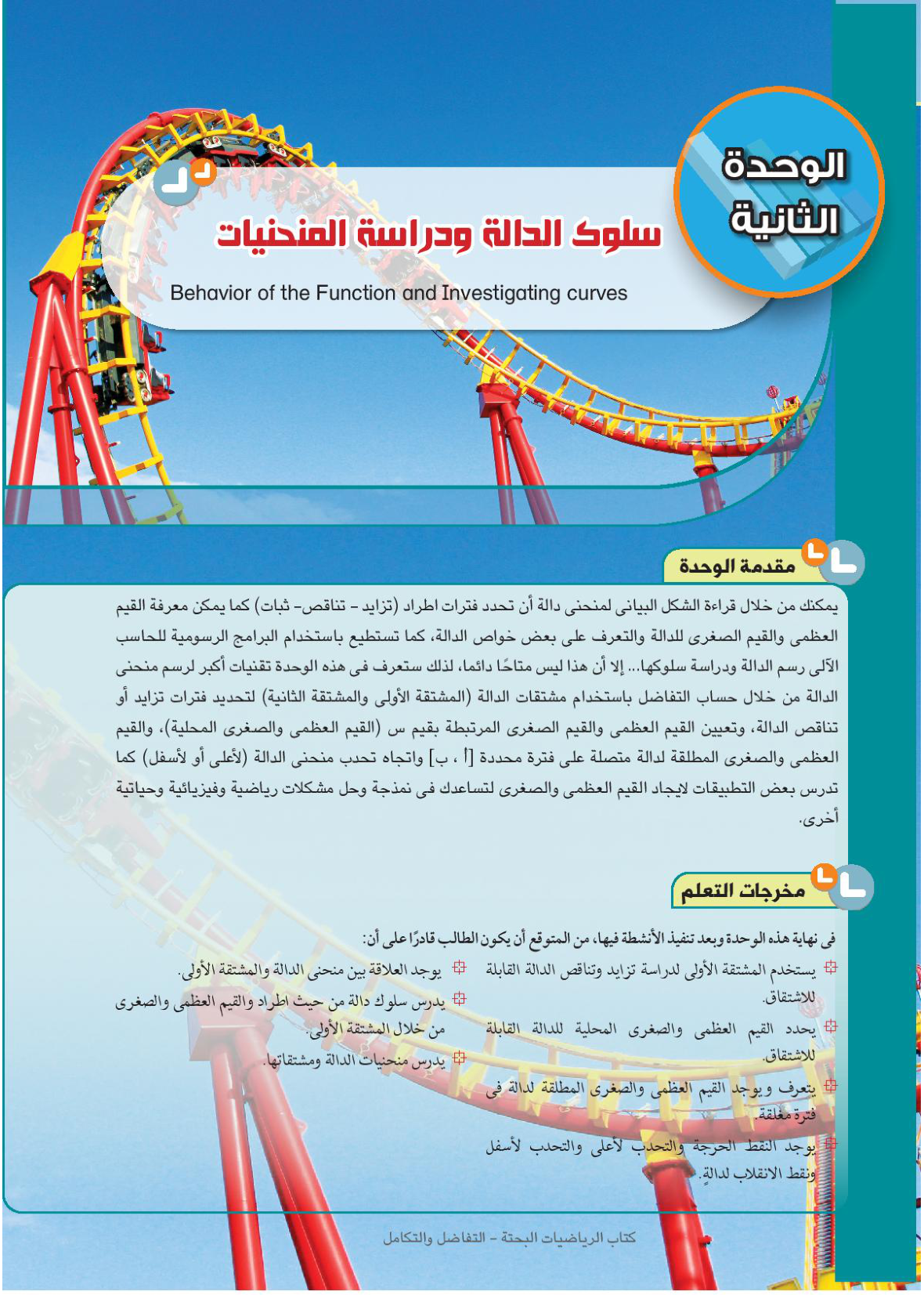صفحة 1 من 28
